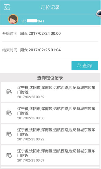 亲情通