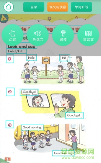 学习小助手 - 小学英语