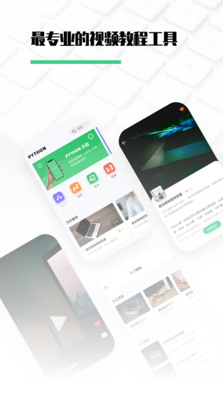 Python编程教学