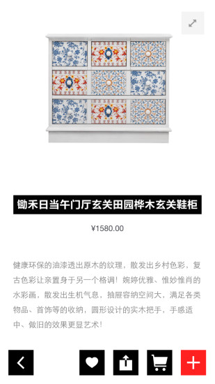 乌托家 乌托家