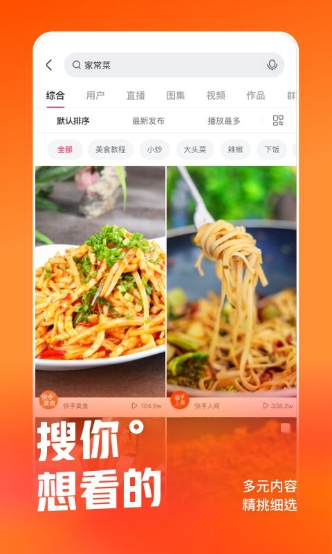 快手创作者版