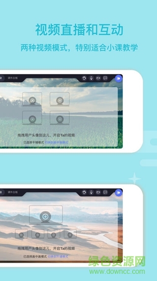 口袋教室