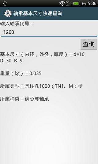 机械设计手册电子版下载 机械设计手册电子版下载
