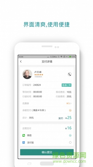 济宁老兵司机端 济宁老兵司机端
