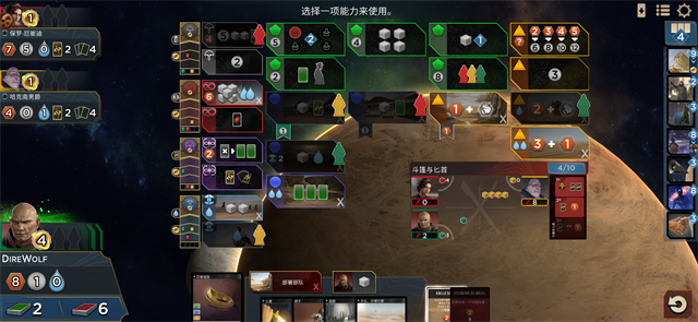 Dune: Imperium