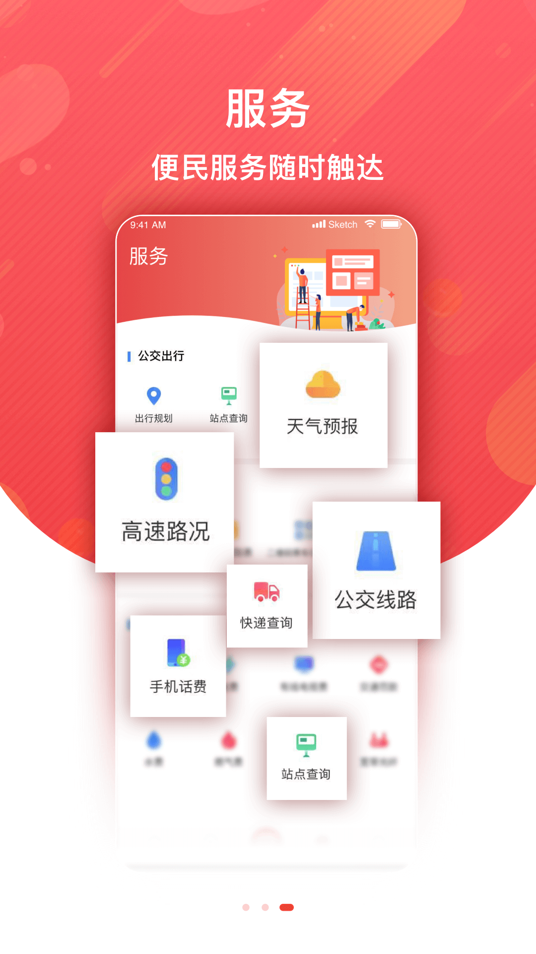 定如意 定如意