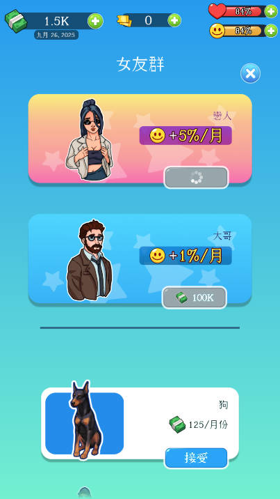 首富之路 完整版
