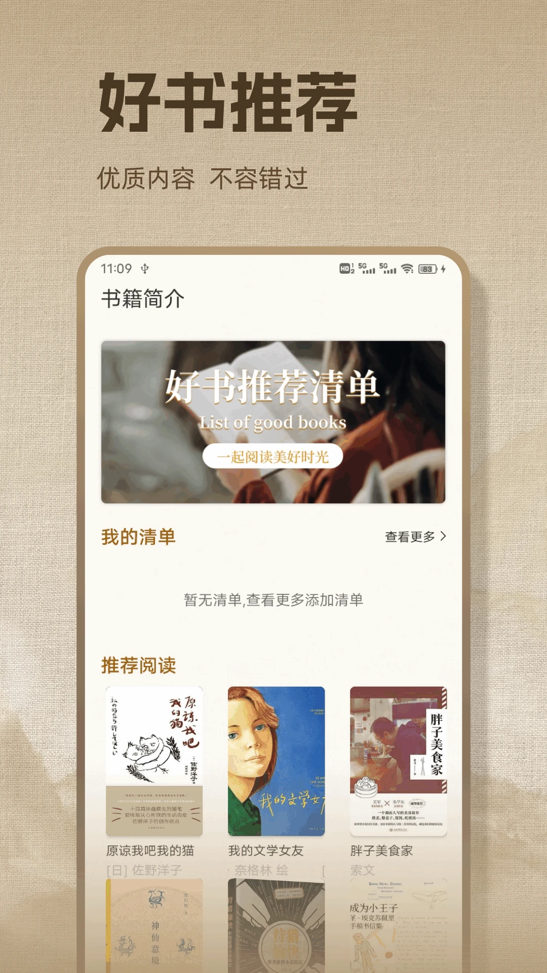 精读诗歌 精读诗歌