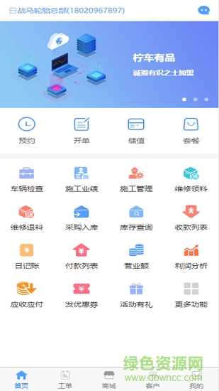 柠车有品