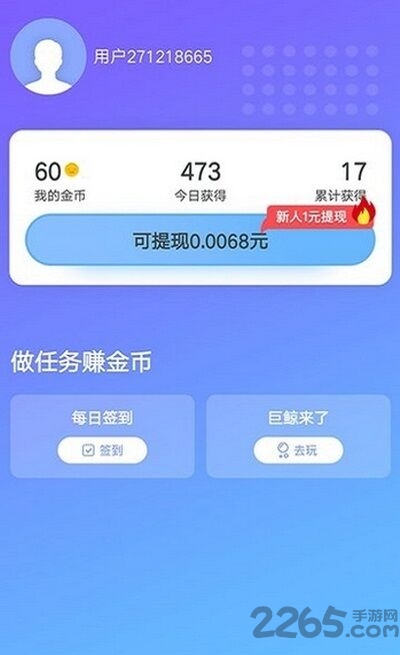 充电有钱赚