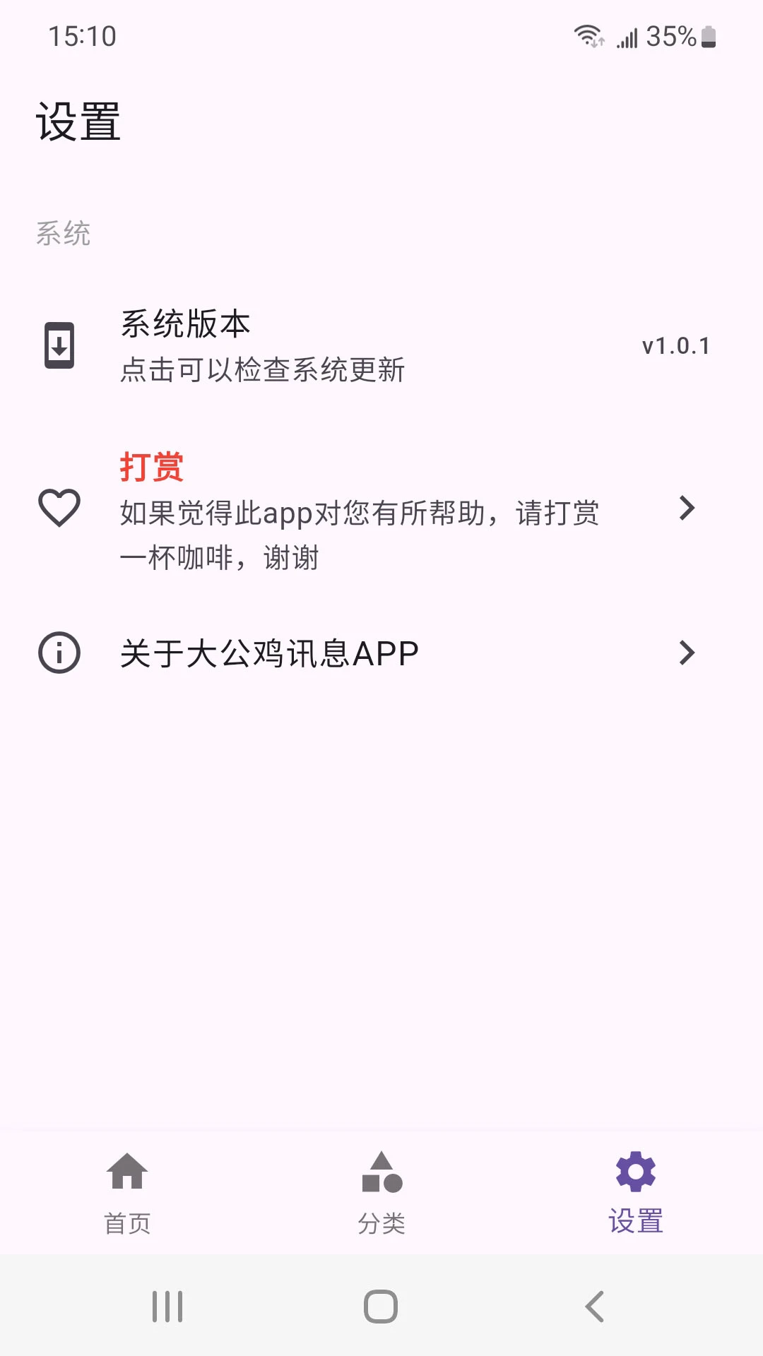 大公鸡讯息