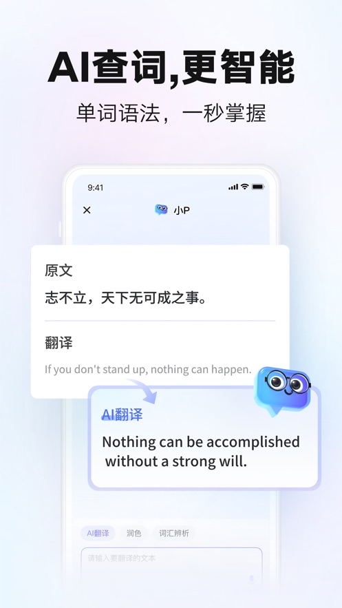 网易有道词典最新版