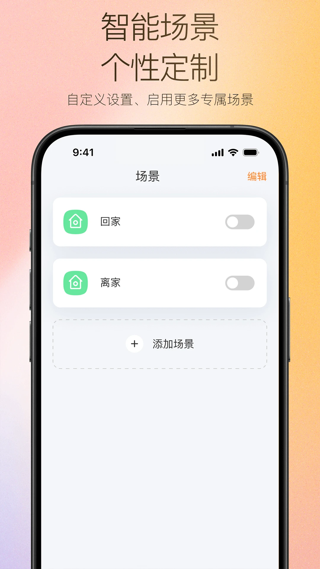 万和智能