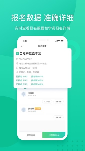 新东方教育在线app