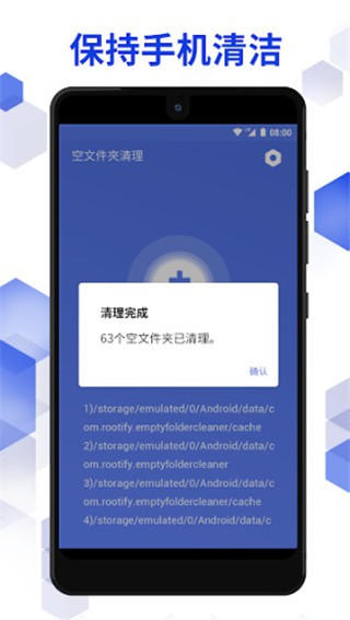 空文件夹清理 (Empty Folder Cleaner)官方版v1.0.0 空文件夹清理 (Empty Folder Cleaner)官方版v1.0.0