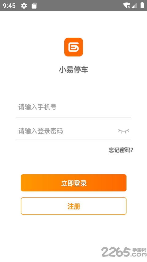 小易停车