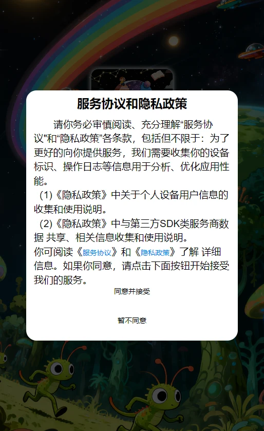 星球乐答