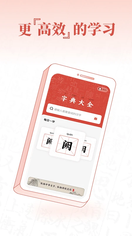 查字字典词典