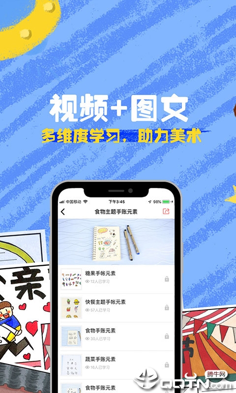 孩子画画 孩子画画