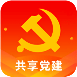 共享党建