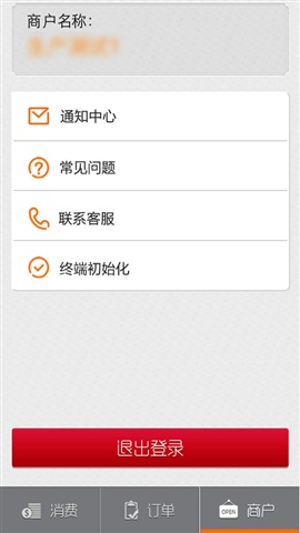 乐富通（i刷）