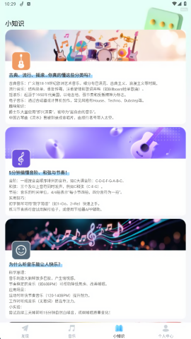 随心免费音乐 随心免费音乐