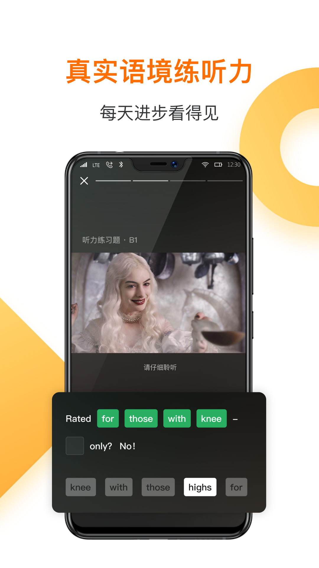 一点英语软件免费
