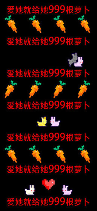 恩爱兔