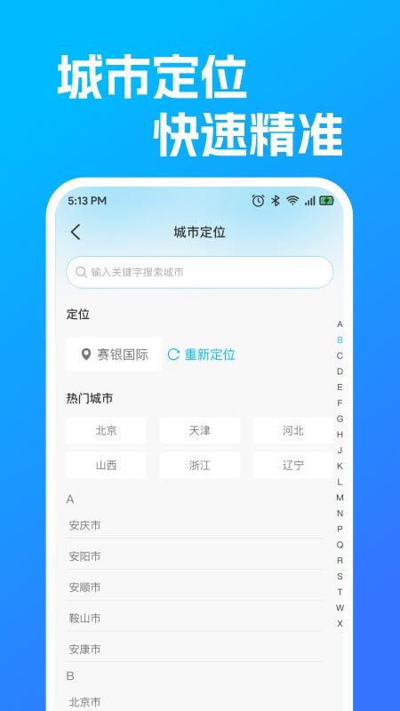 公交地铁查线路
