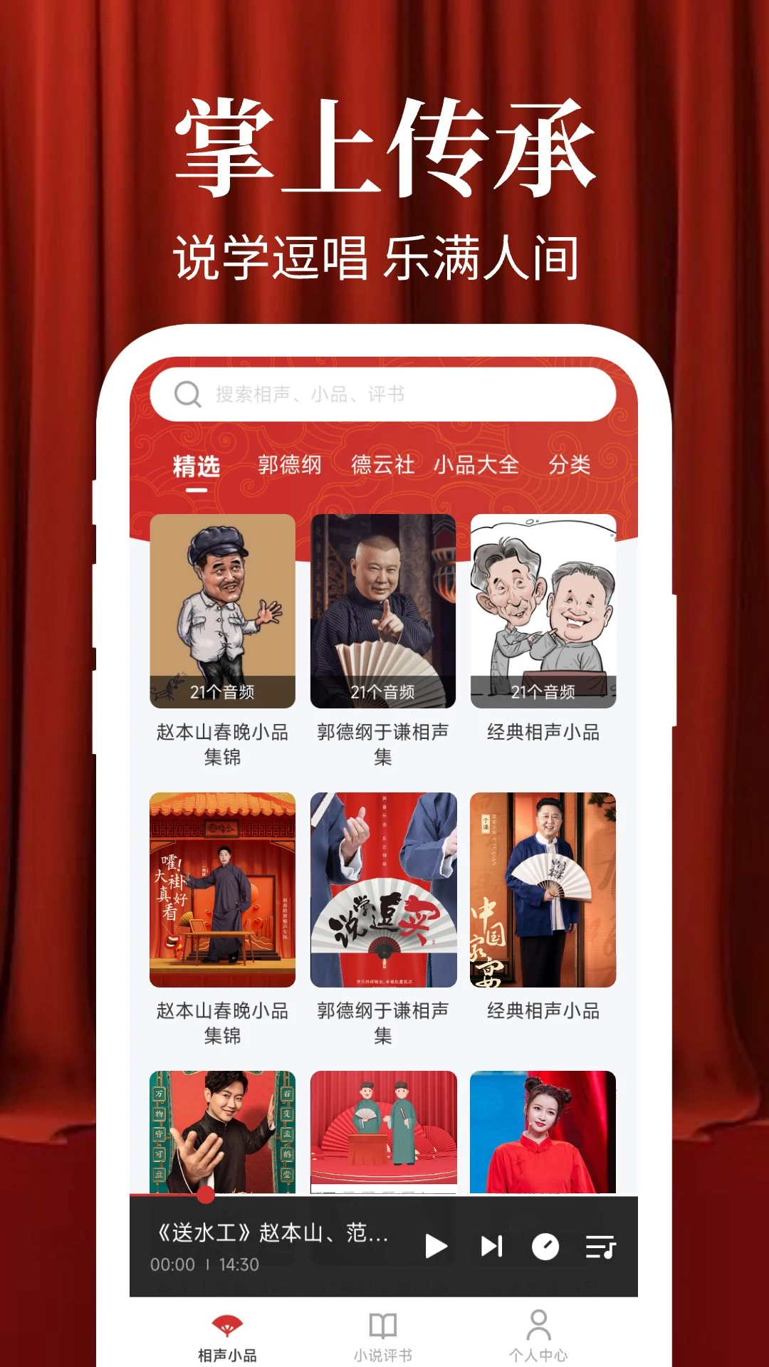 相声小品大全 相声小品大全