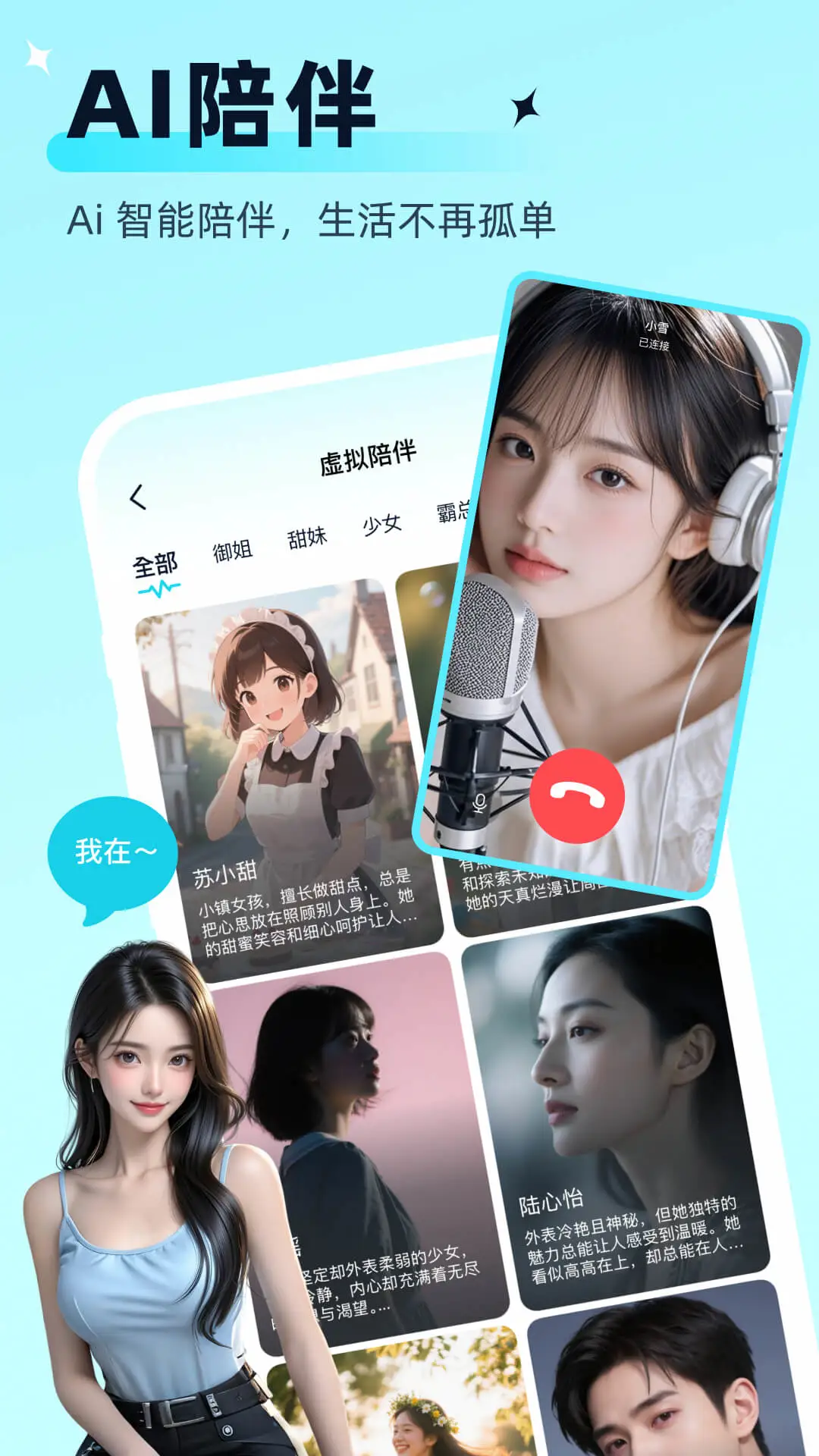 思语