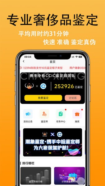 潮象鉴定