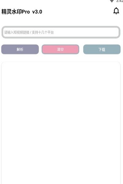 精灵水印Pro