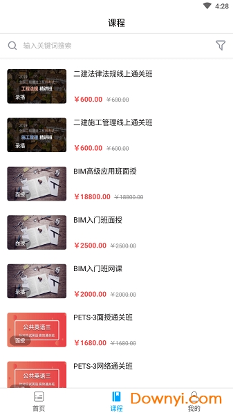 中工教育