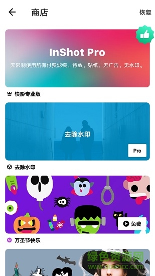 快影视频剪辑app手机版