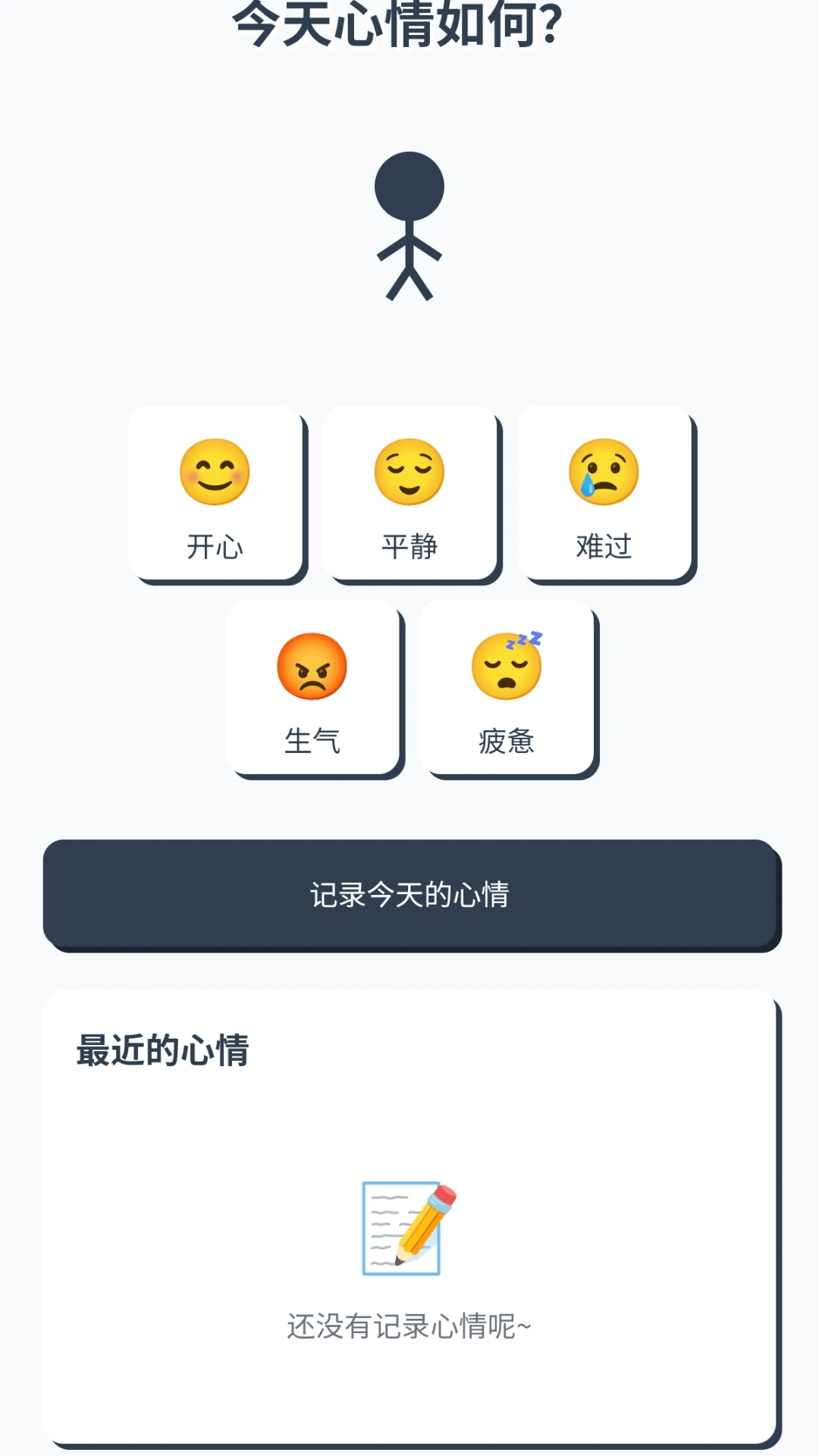 乐行天下