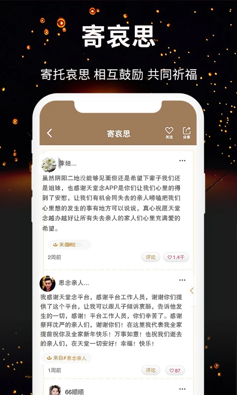 天堂念 v5.18.62 安卓手机版