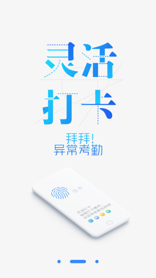 三维云办公