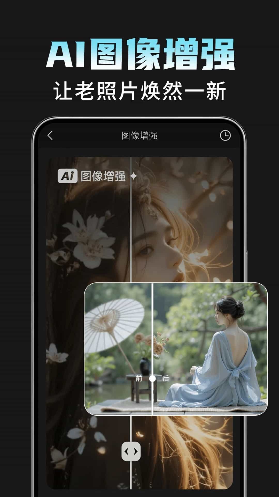 AI相机Plus(图生视频写真特效神器) v1.3.7 安卓手机版