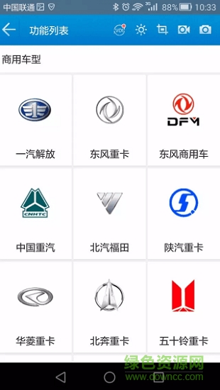 商用车诊断