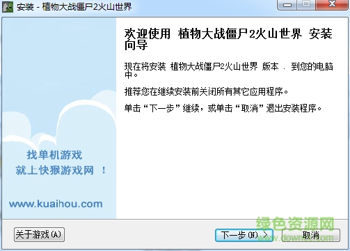 植物大战僵尸2010中文版