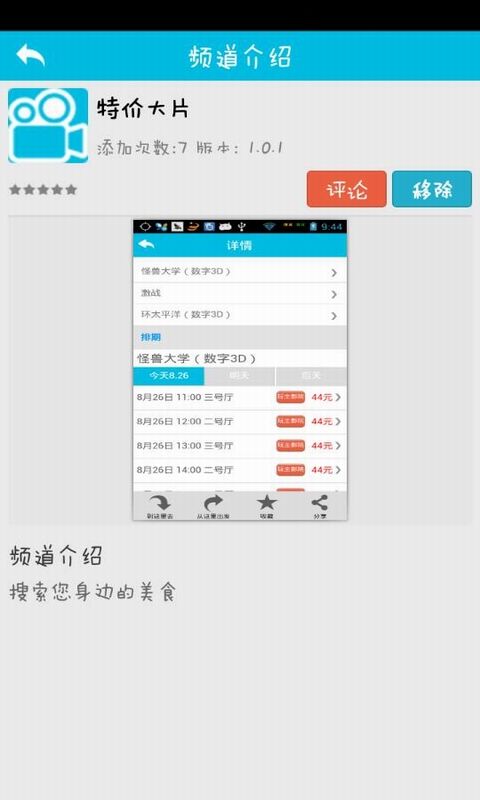 翼周边 翼周边