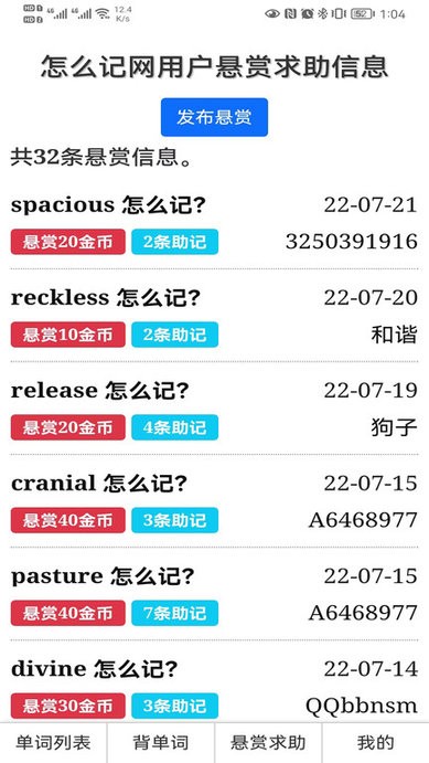 怎么记单词