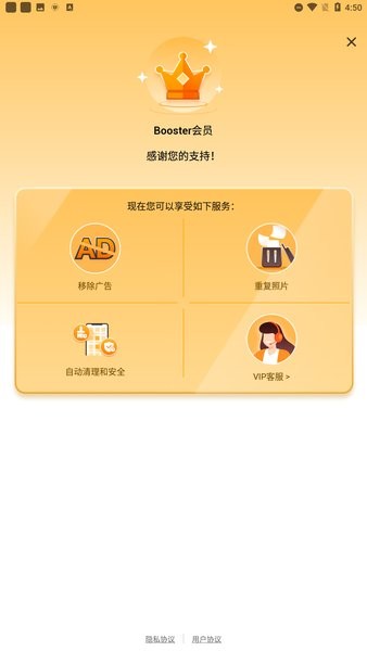 ONE BOOSTER手机清理加速软件
