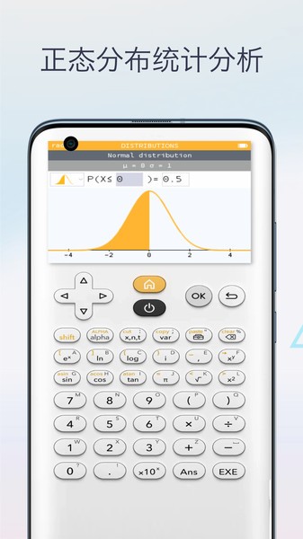 多功能科学计算器