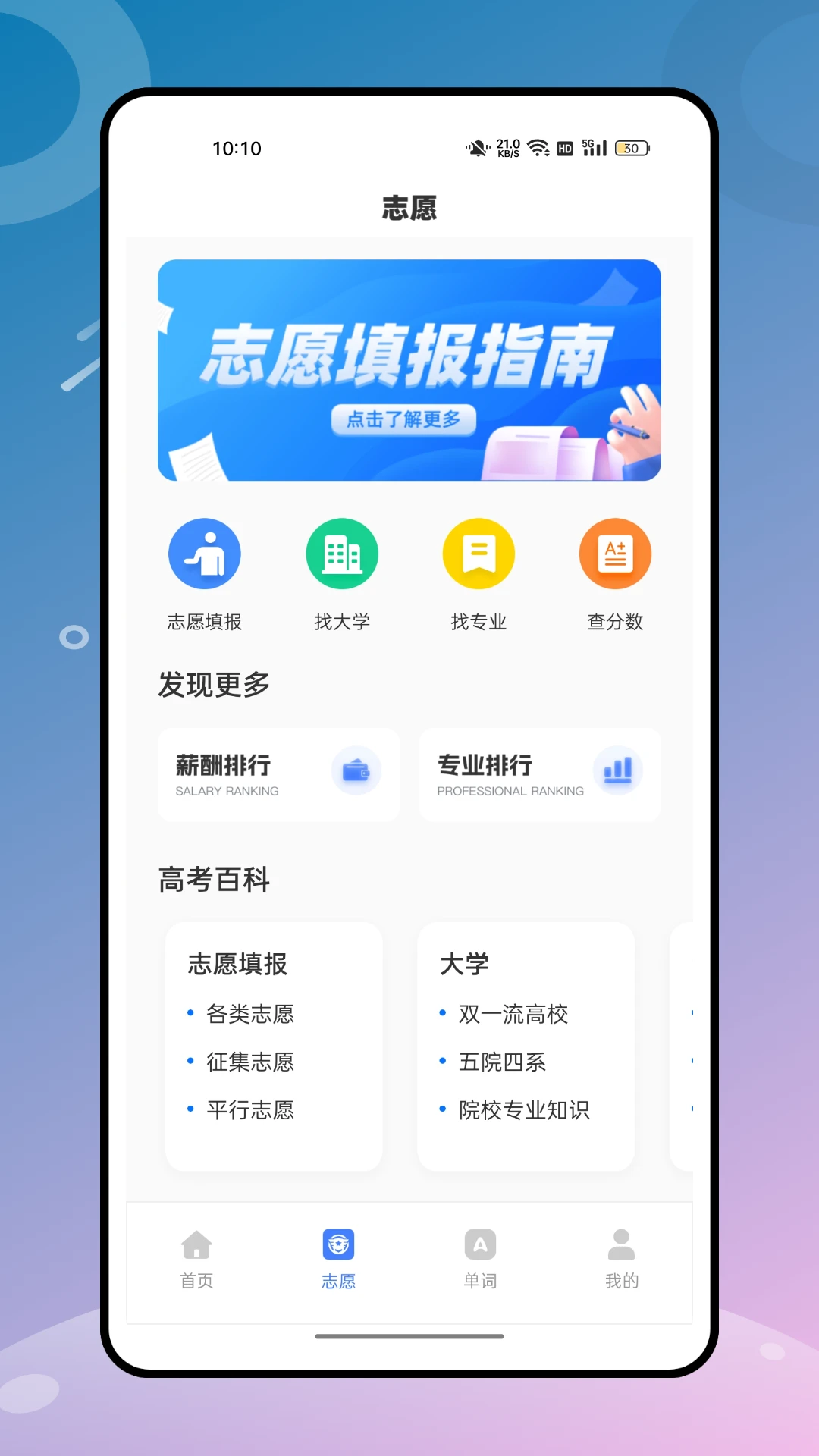 课堂伴侣