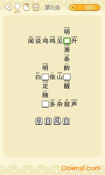 疯狂猜诗词