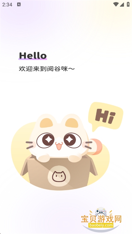 阅谷咪