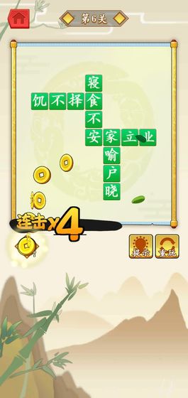 成语大才子红包版