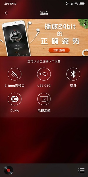 hifi音乐pro 最新版v1.3.8
